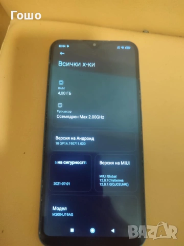Смартфон Xiaomi Redmi 9, снимка 3 - Xiaomi - 53566753