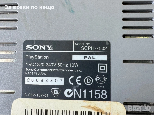 Sony PlayStation 1 Original / SCPH-7502 , PS1 , Плейстейшън 1, снимка 8 - PlayStation конзоли - 54060091