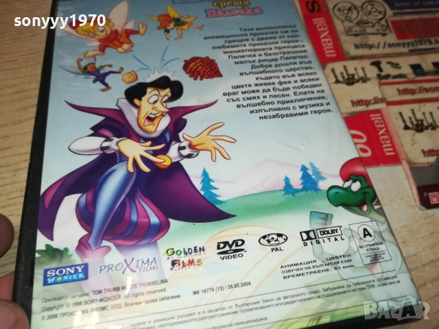 МАЛЕЧКО ПАЛЕЧКО СРЕЩА ПАЛЕЧКА ДВД 2009250413, снимка 8 - DVD филми - 51774538