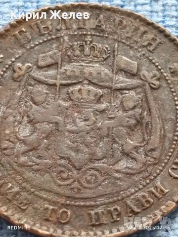 Рядка монета 2 стотинки 1881г. България уникат за КОЛЕКЦИОНЕРИ 40606, снимка 11 - Нумизматика и бонистика - 50019191