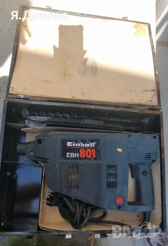 Перфоратор Einhell EBH 801, снимка 5 - Перфоратори - 53872829