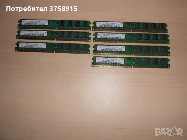 362.Ram DDR2 800 MHz,PC2-6400,2Gb.hynix. Кит 7 Броя. НОВ, снимка 1 - RAM памет - 45934267