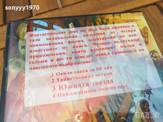 ЮЖНАТА ЗВЕЗДА ДВД 0705251715, снимка 10 - DVD филми - 50193580