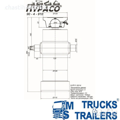 Хидравличен цилиндър HYPACO 90-4-910 HYP11.0014, снимка 2 - Части - 53704774
