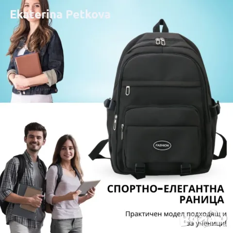 Ученическа спортен модел раница Fashion, снимка 1 - Раници - 46865726