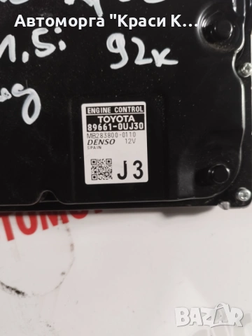 89661OUJ30 компютър за двигател на Toyota Yaris Cross 2025г 1.5 хибрид , снимка 2 - Части - 53528344
