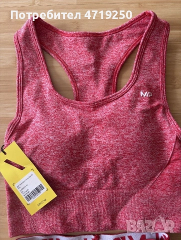 Спортен комплект MYPROTEIN , снимка 3 - Спортни екипи - 53232216