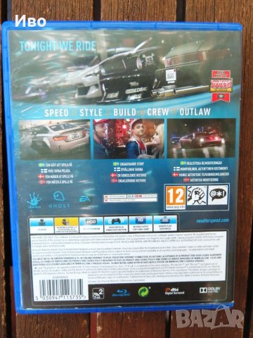 Need For Speed, игра за PS4, снимка 3 - Игри за PlayStation - 46597380