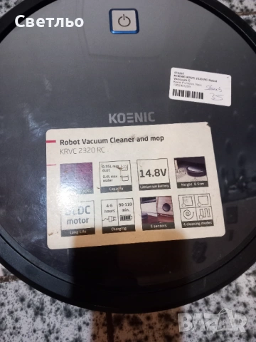 Прахосмукачка робот Koenic KRVC 2320 RC , снимка 4 - Прахосмукачки - 54232208