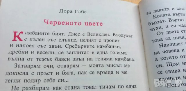 Златната връвчица - том 5 от поредицата Златни страници, снимка 3 - Българска литература - 46979185