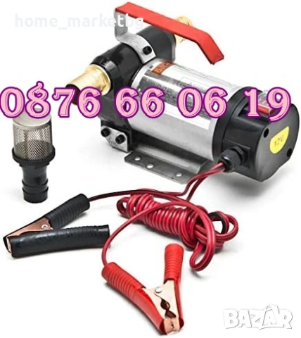 Помпа за източване на гориво 12V или 24V