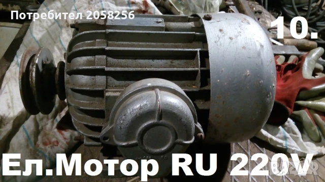 Продавам Използвани: ЕЛ. Мотори, Ел. Мотори-Редуктори Ел.Включватели Изправителни диоди и др и др., снимка 9 - Електродвигатели - 51185657