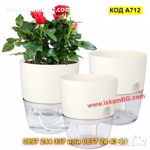Саксия за цветя с напоителна система ГОЛЯМА - КОД А712, снимка 16 - Саксии и кашпи - 50317098