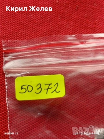 Лот рекламни значки 20 броя стари редки за КОЛЕКЦИЯ ДЕКОРАЦИЯ 50372, снимка 14 - Колекции - 52166843