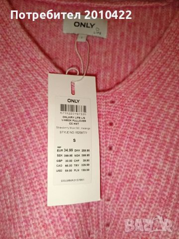 Нов пуловер Only, S размер. 25 лв., снимка 4 - Блузи с дълъг ръкав и пуловери - 45813760