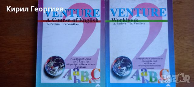 Venture workbook, Venture a course of English, снимка 1 - Учебници, учебни тетрадки - 45300804