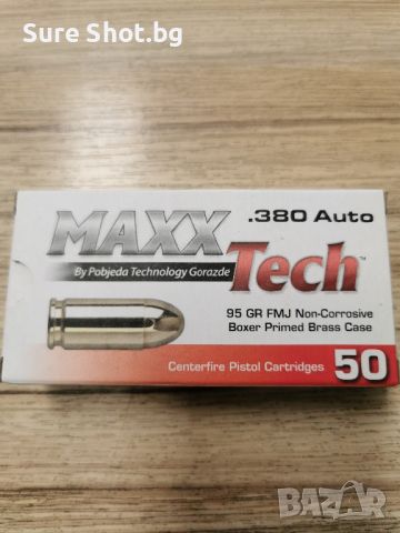 Maxx Tech , снимка 2 - Оборудване и аксесоари за оръжия - 36924011