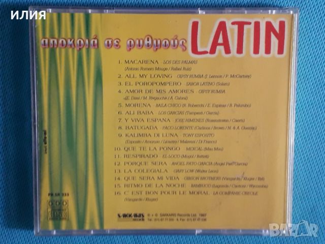 Various – 1997 - Αποκρια σε ρυθμους Latin(Sakkaris Records – PR.SR.333)(Latin, Pop), снимка 3 - CD дискове - 45624246