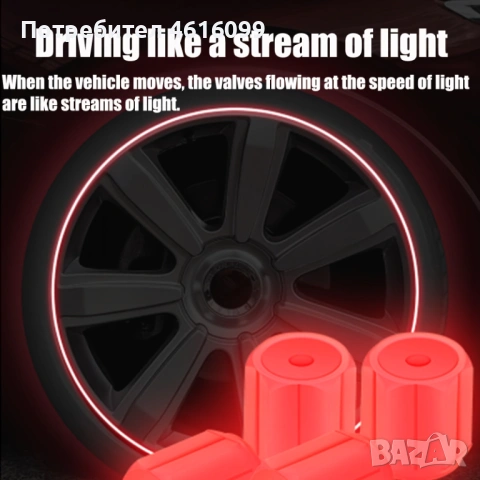 Светещи капачки за вентили , снимка 11 - Аксесоари и консумативи - 53489600