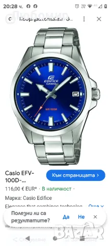 Часовник Casio Edifice EFV-100D-2AVUEF

 

, снимка 2 - Мъжки - 46860234