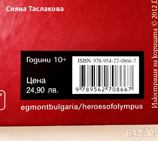 3 Приключенски Книги Търсят Собственика Си, снимка 5 - Художествена литература - 52766616