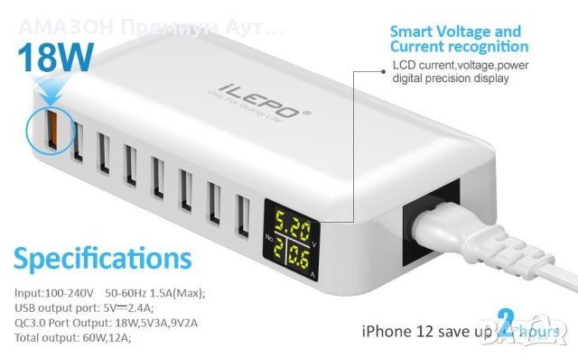 ILEPO 60W 8 порта USB бърза зарядна станция QC 3.0/LED дисплей за телефони/таблети, снимка 7 - Оригинални зарядни - 46486771