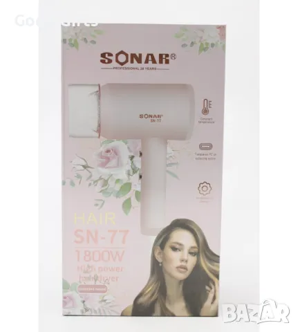 Сгъваем сешоар SONAR SN-77, снимка 5 - Сешоари - 50240798