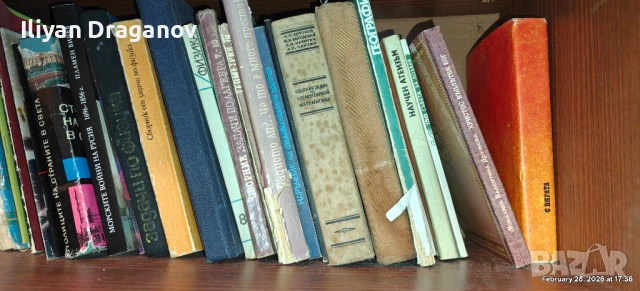 Продавам книги, снимка 2 - Художествена литература - 53478543