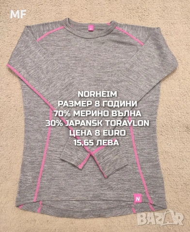 МЕРИНО ВЪЛНА ЗА МОМИЧЕ 7,8 ГОДИНИ , снимка 10 - Детски комплекти - 53882066