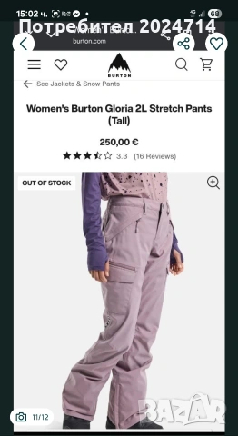 Сноуборд ски панталон Burton XS, снимка 11 - Зимни спортове - 53054116