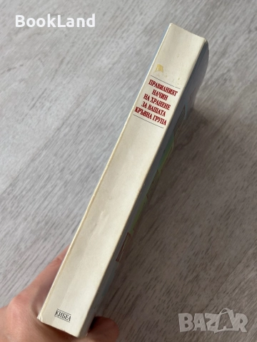 Правилният начин на хранене за вашата кръвна група, снимка 2 - Други - 52837145