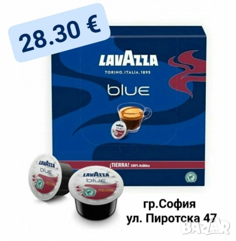 Капсули Лаваца Тиера. 100 капсули в кутия кафе