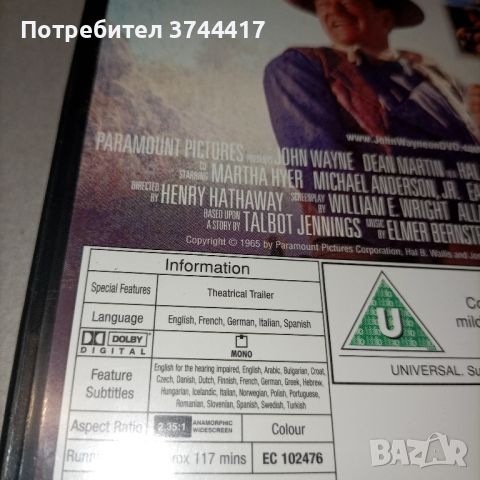 Две незабравими класики от 60-те години Английски Издания Със Бг Субтитри , снимка 9 - DVD филми - 45239479