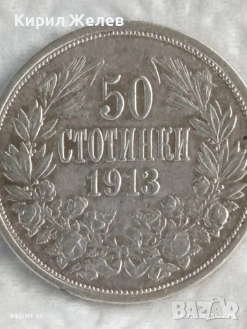 Сребърна монета 50 стотинки 1913г. Царство България Цар Фердинанд първи 28632, снимка 6 - Нумизматика и бонистика - 51487122