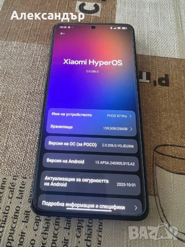 Продавам Xiaomi Poco X7 Pro 5G 256GB 8GB RAM с Гаранция без забележки!, снимка 2 - Xiaomi - 52551217