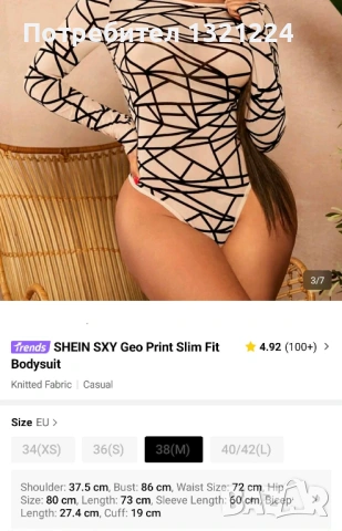 НОВИ секси бодита, SHEIN по 5 евро, снимка 3 - Корсети, бюстиета, топове - 53585591