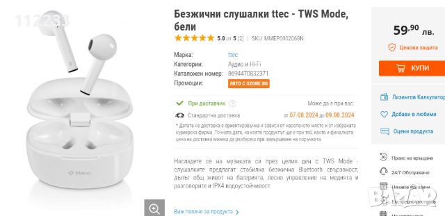 Безжични слушалки ttec, снимка 2 - Bluetooth слушалки - 46806030