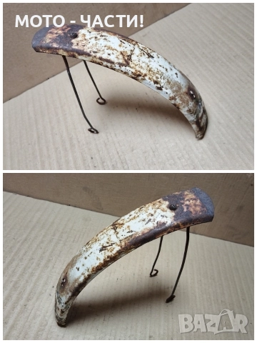 Преден Калник За Ретро Велосипеди Балкан ВИХРЕН 14' Цола. / НОМЕР 5., снимка 6 - Аксесоари за велосипеди - 52889702