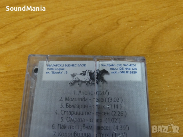 Жорж "В действие" ..., снимка 7 - Други ценни предмети - 53692428