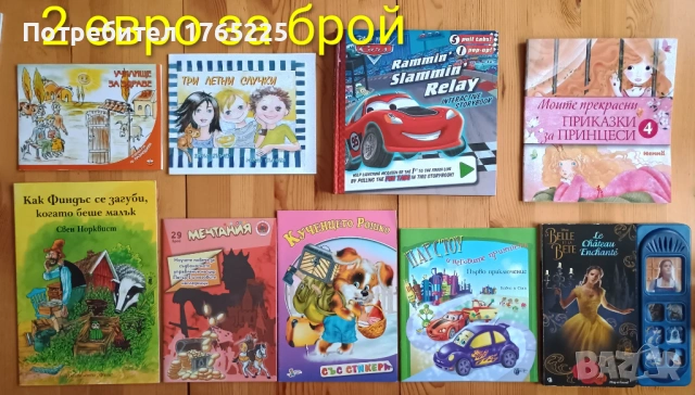 Детски книги с приказки , снимка 17 - Детски книжки - 52774418