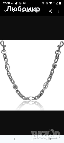 Верижка за дънки, елегантна и сладка сребърна верижка за чанти за кола, декоративна верижка 