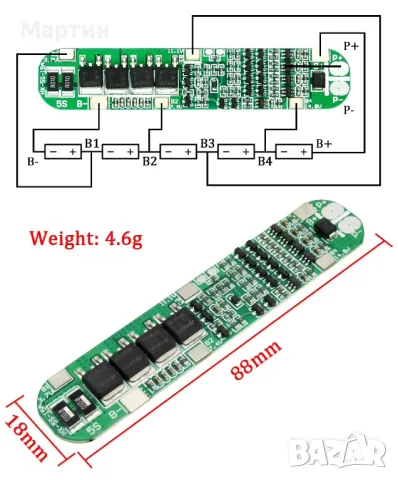 BMS БМС 5S 21V 15A за 18650 литиево-йонна батерия, снимка 2 - Друга електроника - 47223023