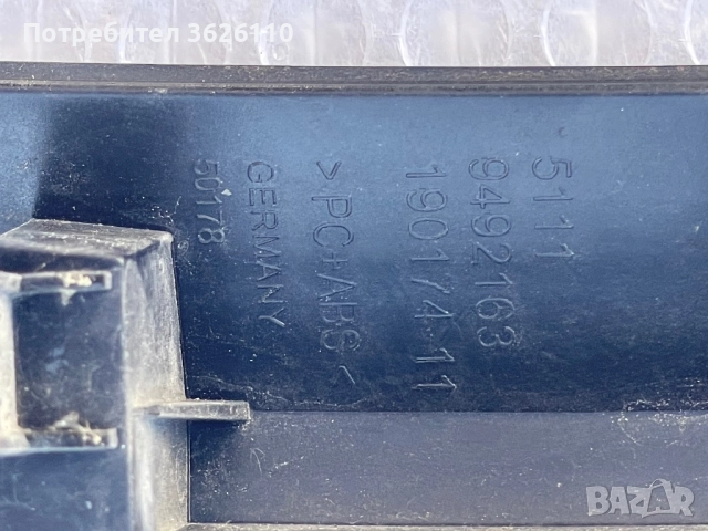 Решетка BMW IX I 20, снимка 3 - Части - 52854793