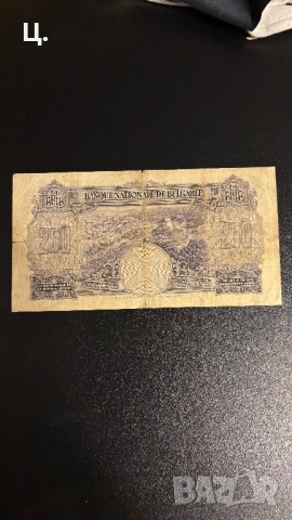Автентична банкнота 250лв 1929г, снимка 2 - Нумизматика и бонистика - 51585996