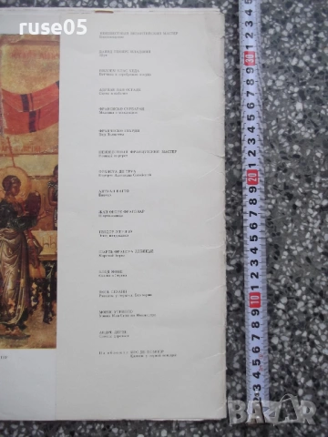 Комплектот 16 бр. репродукции от картинна галерия "Пушкин", снимка 3 - Други - 53934264