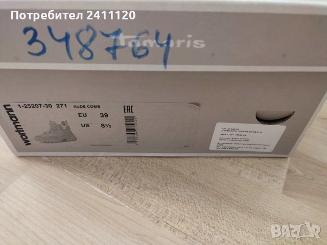 Туристически дамски обувки Tamaris , снимка 4 - Други спортове - 53747940