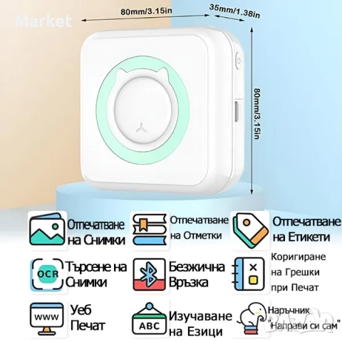 Принтер за Смартфони MINI PRINT, снимка 3 - Принтери, копири, скенери - 52772792