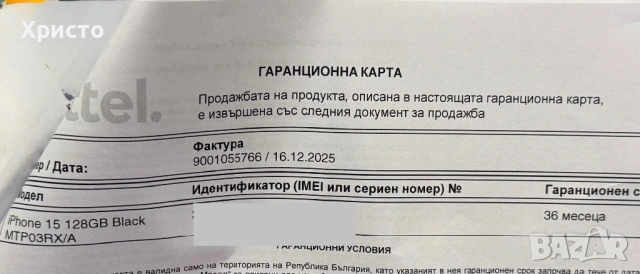 ГАРАНЦИОНЕН!!! Apple iPhone 15, 128GB, 5G, Black , снимка 6 - Apple iPhone - 53618807