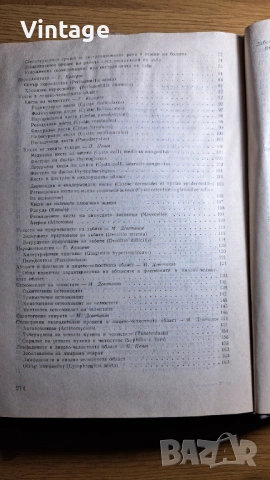 Пропедевтика на хирургичната стоматология.Учебник за студенти по стоматология К. Георгиева, П. Пенев, снимка 4 - Специализирана литература - 53691156