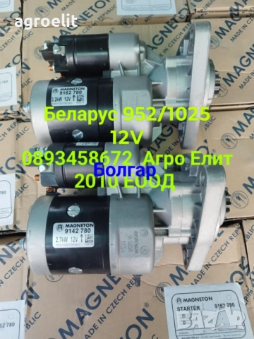 Стойка цилиндър Болгар МТЗ82 стар модел., снимка 7 - Селскостопанска техника - 52353052